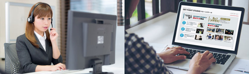 ドローン事業「オンライン」説明会の内容