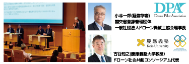 小林一郎(経営学者) 古谷知之(慶應義塾大学教授)